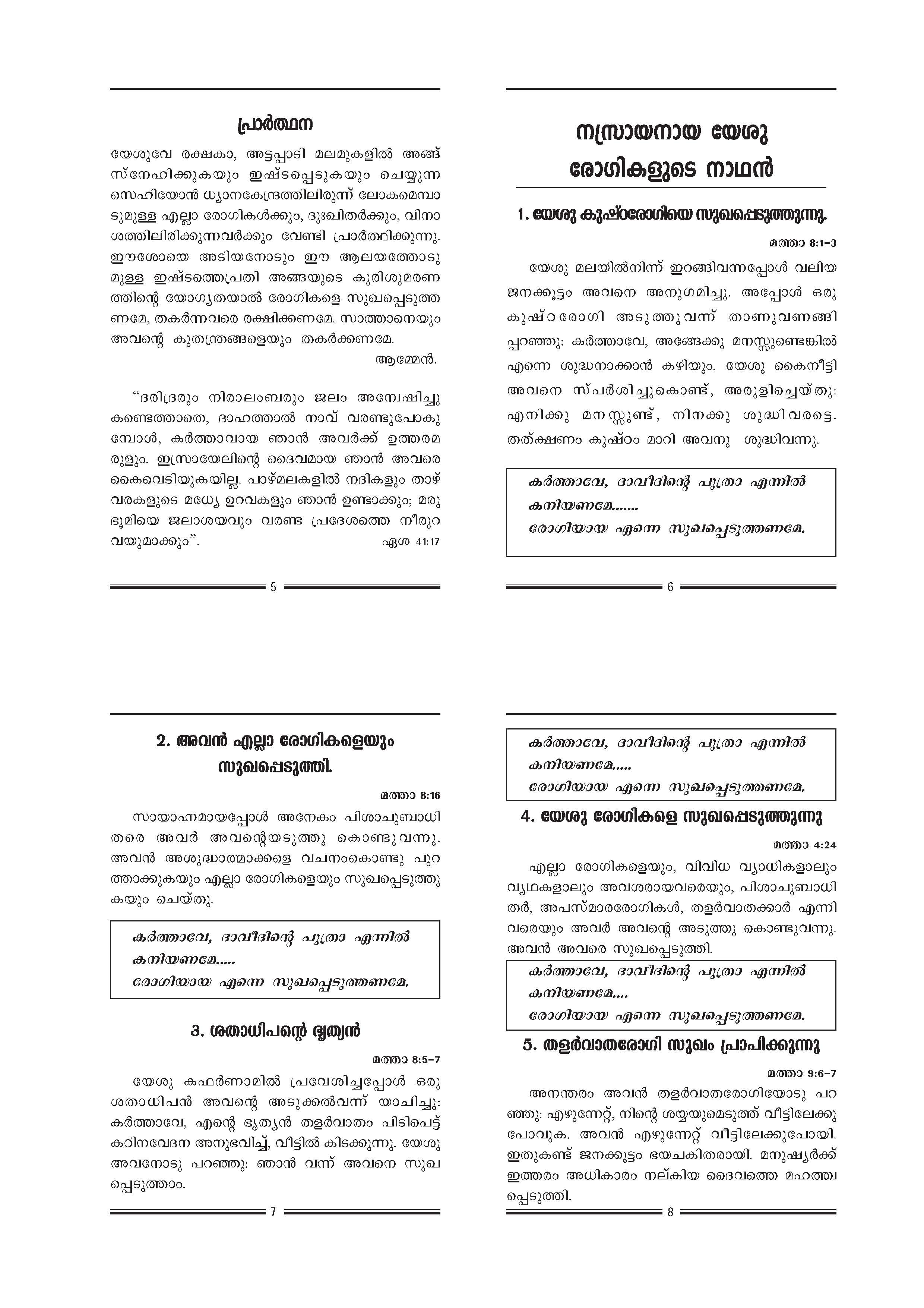 vastu shastra islamic in malayalam pdf